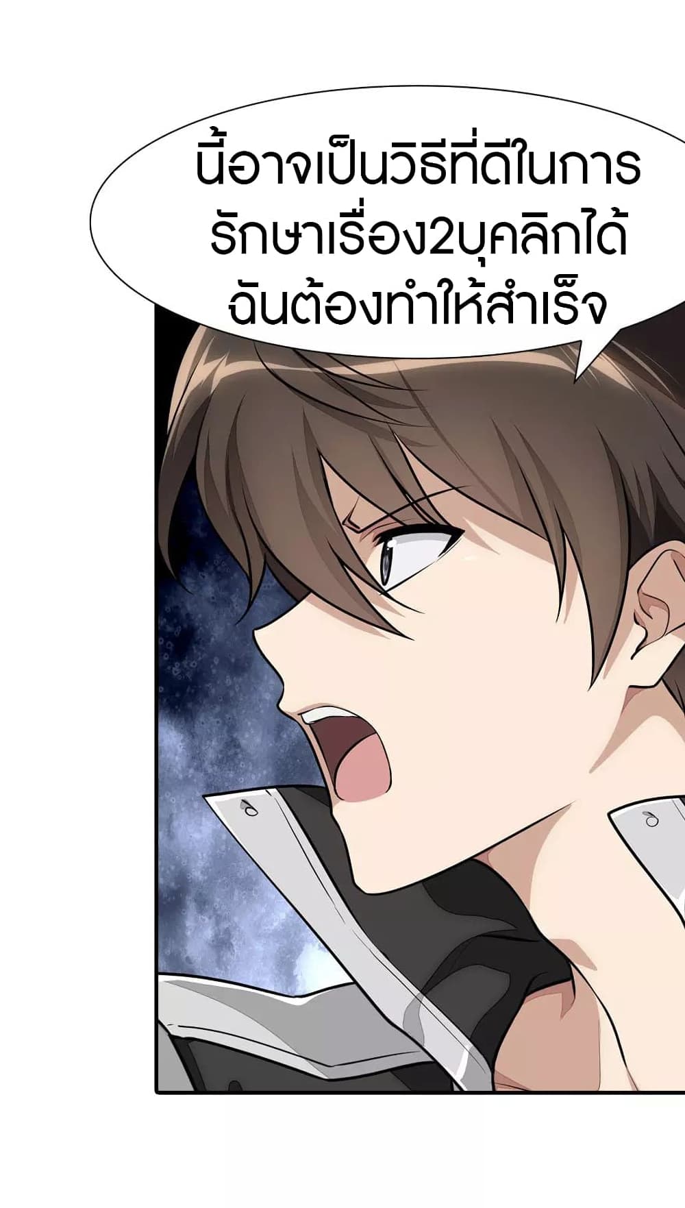 My Girlfriend is a Zombie ตอนที่ 189 (29)