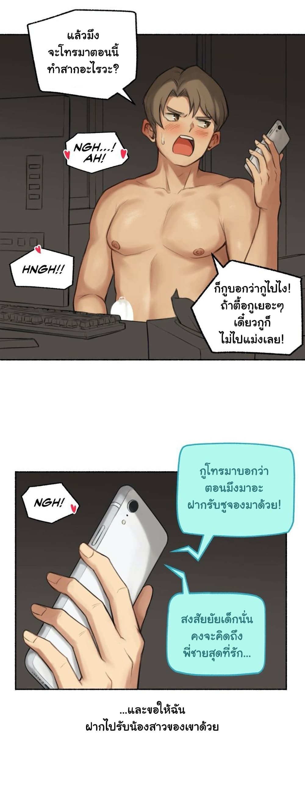 Sexual Exploits ตอนที่ 43 (5)