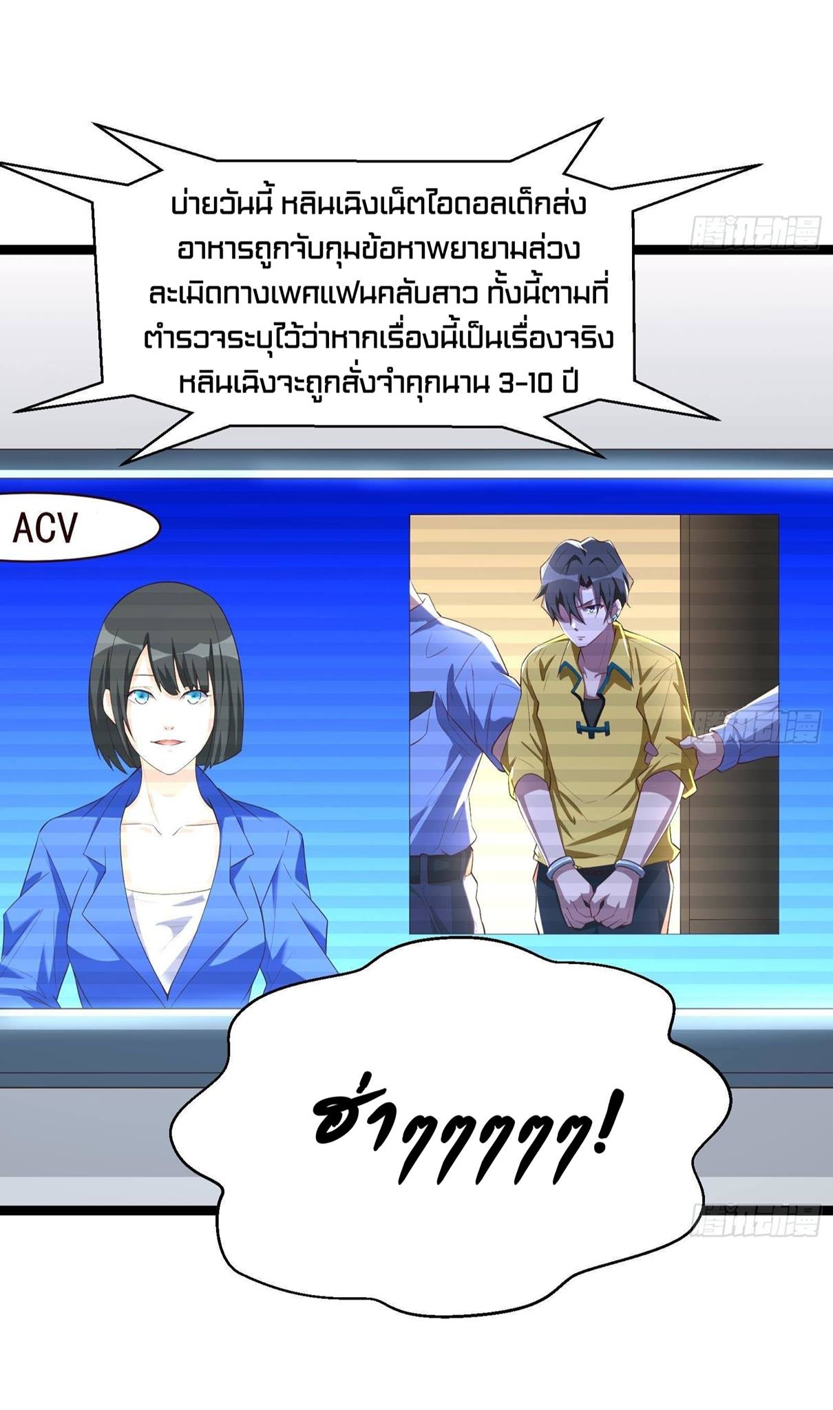 God System 9999 ตอนที่35 (13)