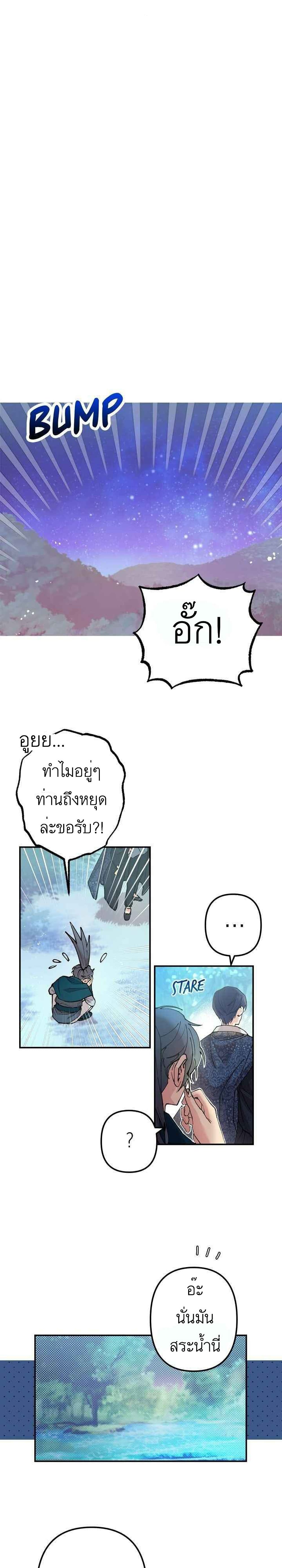 Cradle of Heaven ตอนที่ 1 (28)