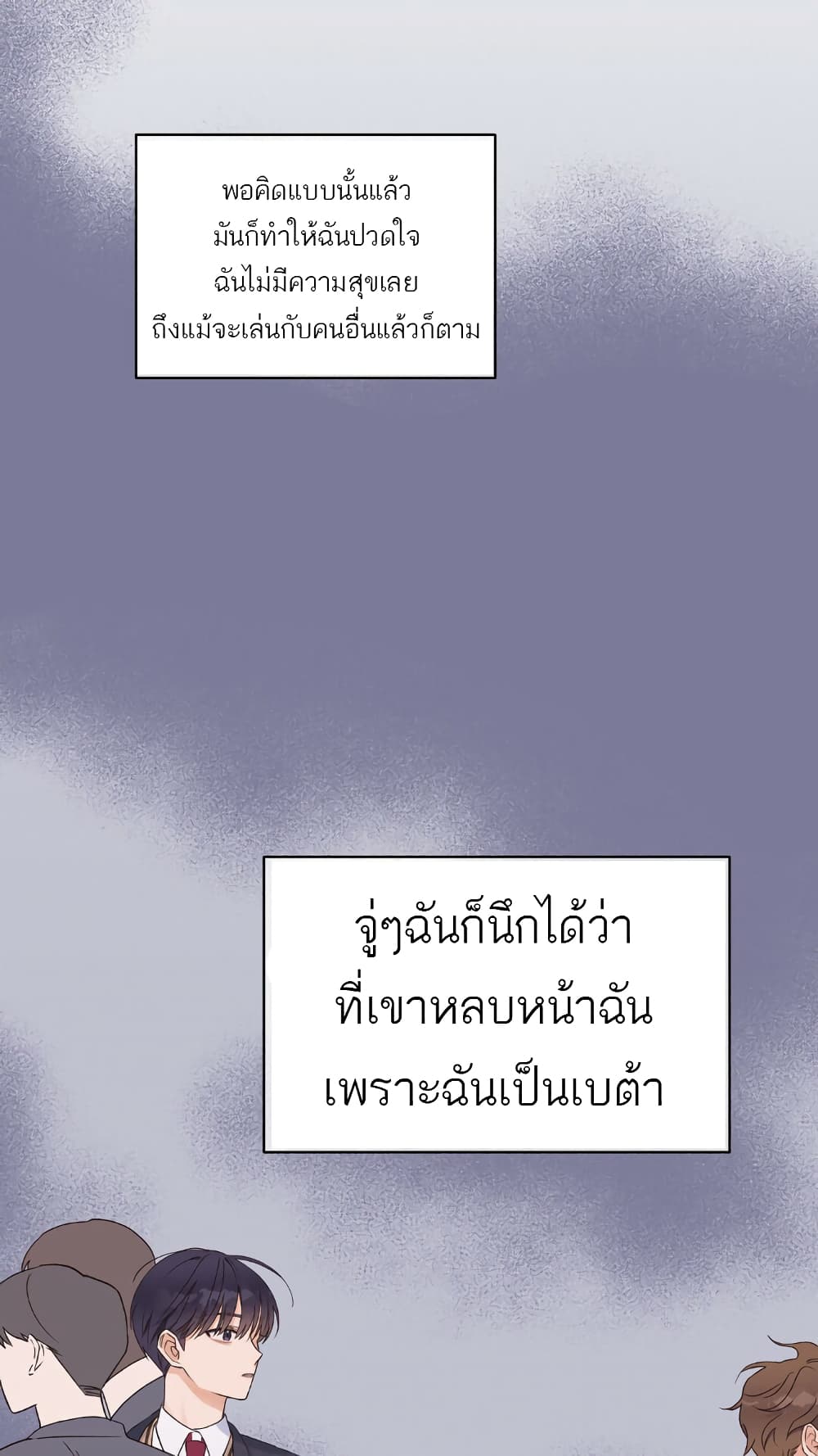 Omega Complex ตอนที่ 1 (17)