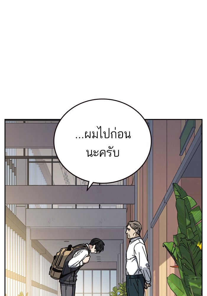 study group ตอนที่ 198 (130)