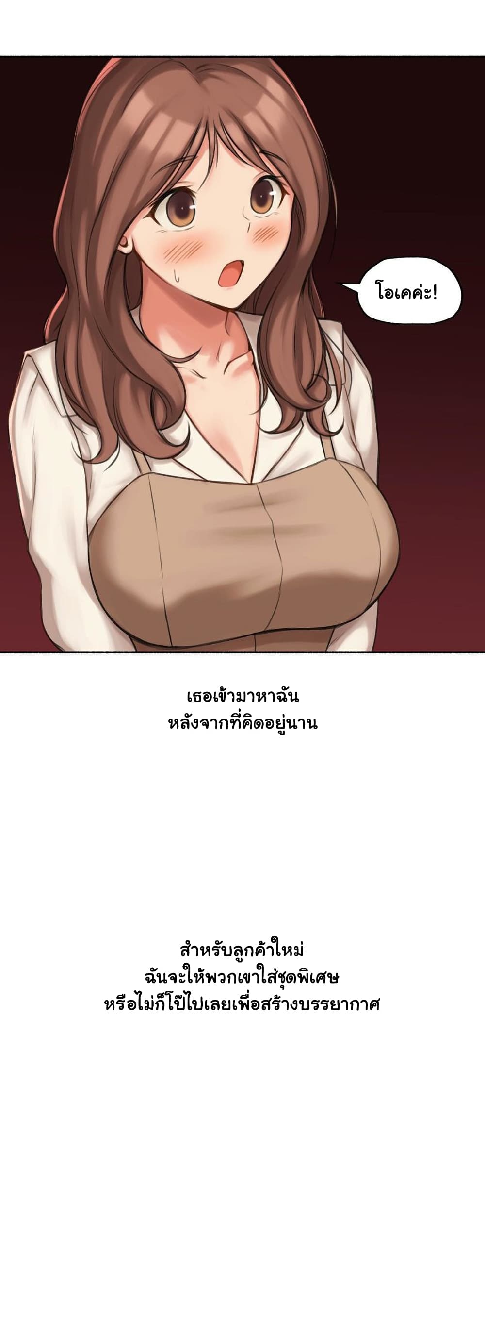 Sexual Exploits ตอนที่ 60 (12)