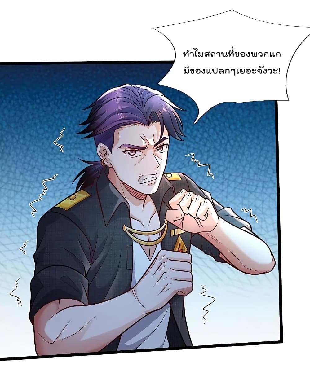 I’m The Great Immortal ข้านี่แหละ ราชันอมตะผู้ยิ่งใหญ่ ตอนที่ 398 (4)