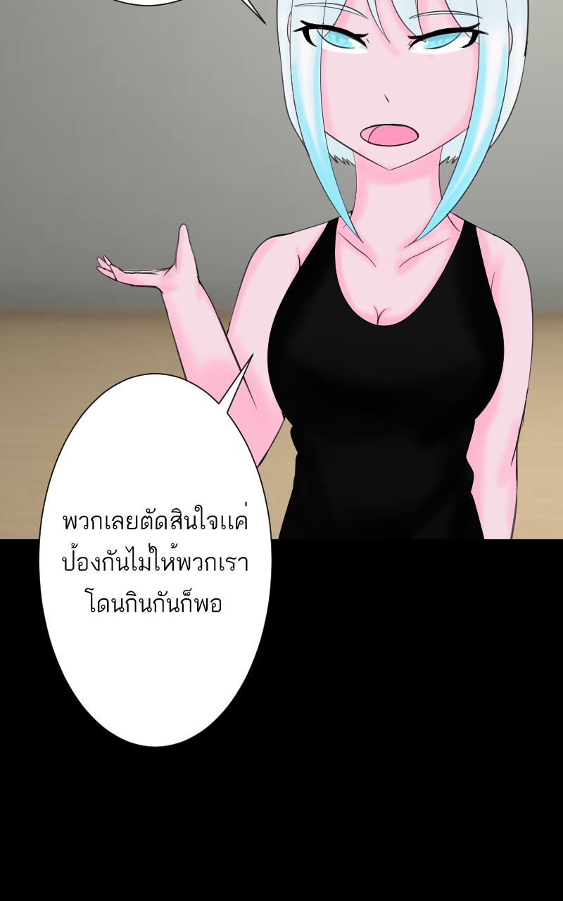 ตอนที่ 8 (43)