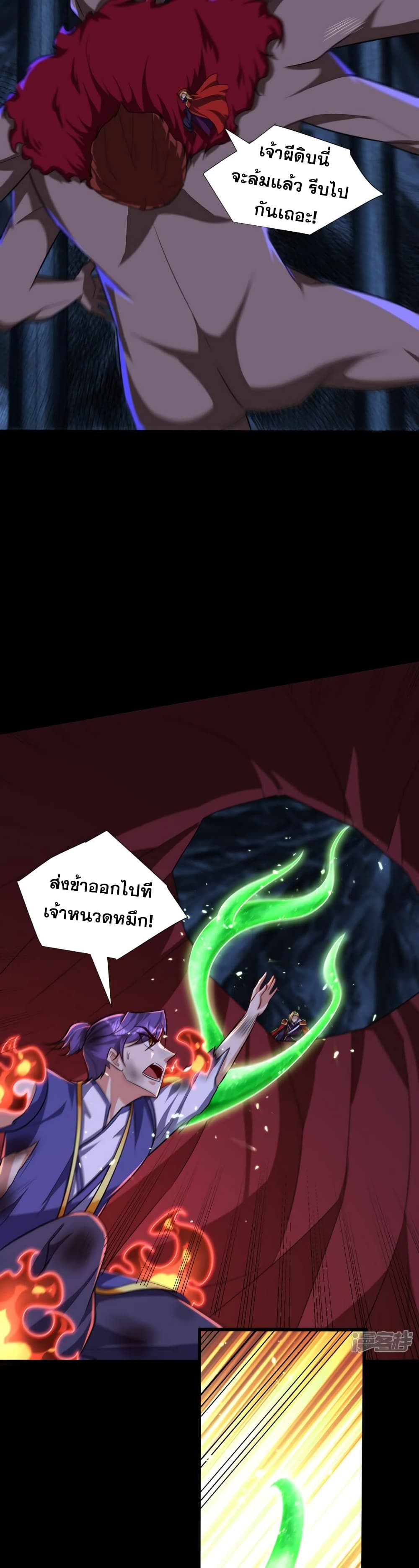 Rise of The Demon King รุ่งอรุณแห่งราชาปีศาจ ตอนที่ 259 (6)