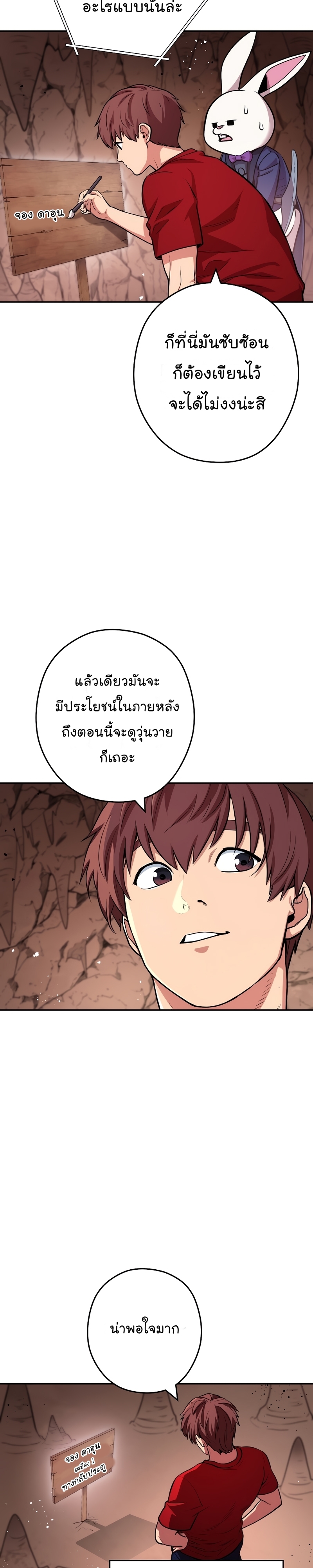 Dungeon Reset ตอนที่132 (23)