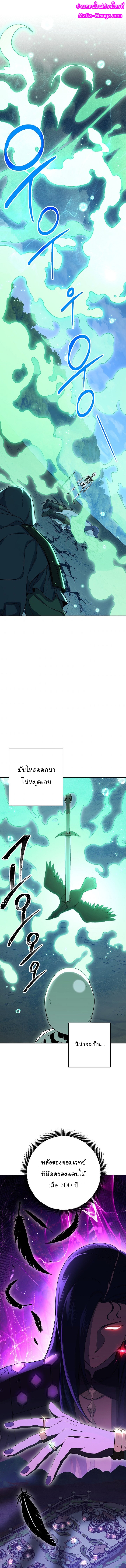 Skeleton Soldier ตอนที่140 (1)