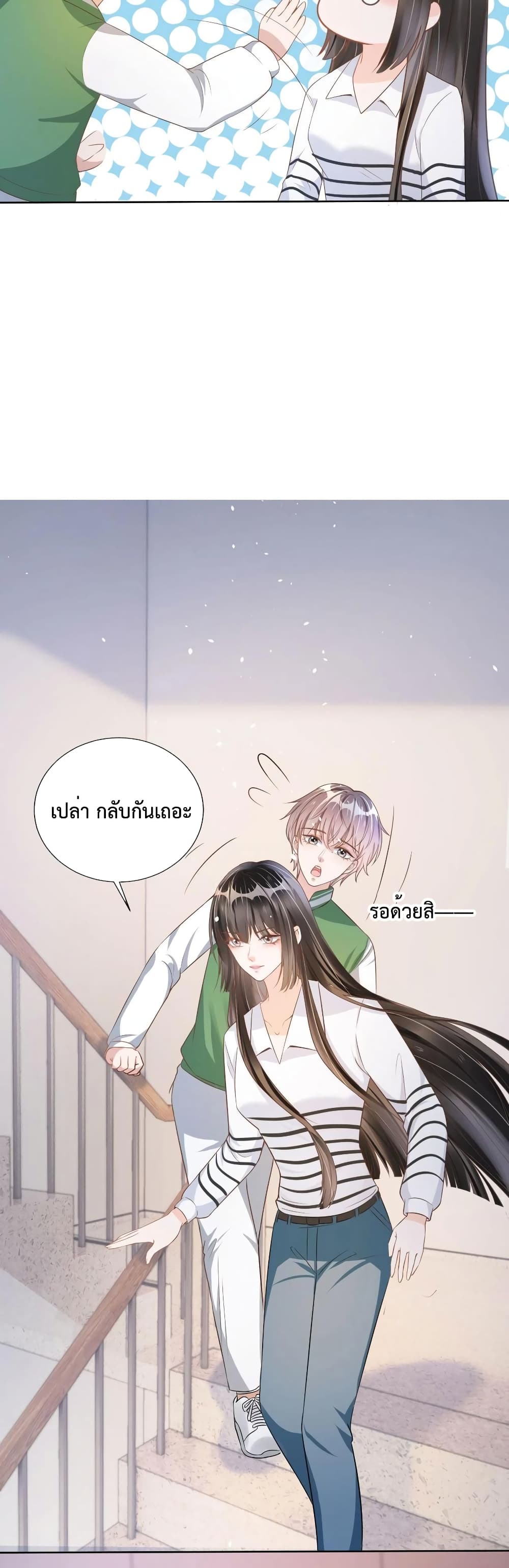 Sick Brother Pestered Me ตอนที่ 21 (17)