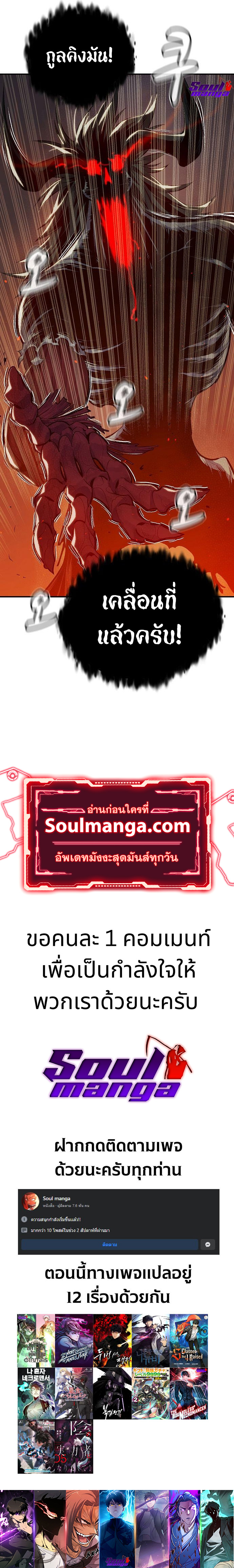 The Lone Necromancer ตอนที่ 72 (18)