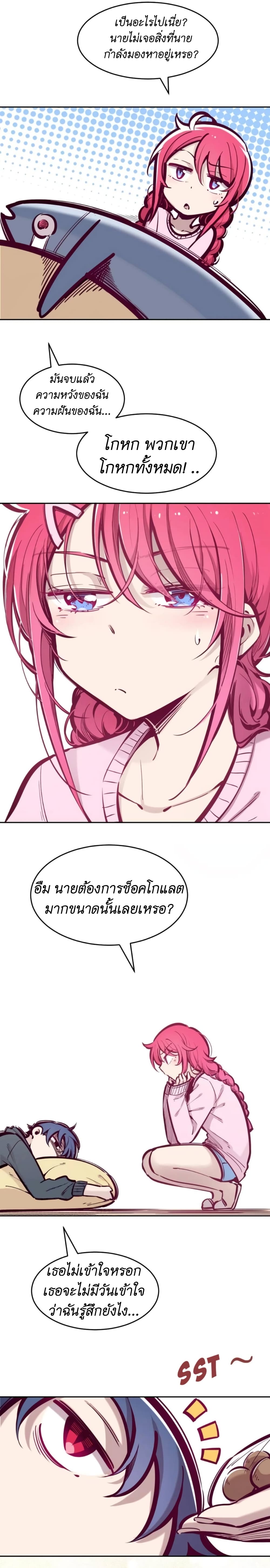 Demon X Angel, Can’t Get Along! ตอนที่ 42.2 (7)