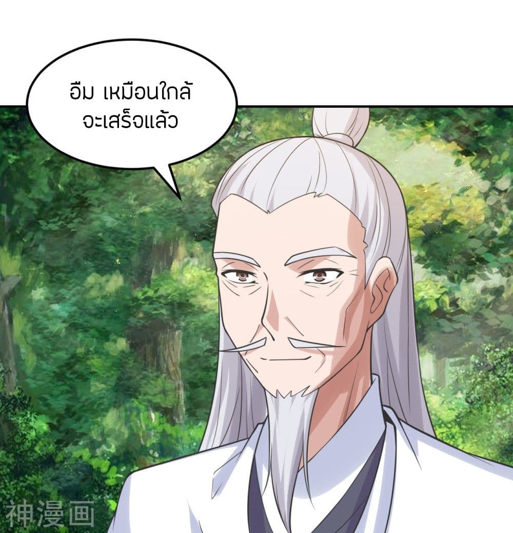 Banished Disciple’s Counterattack ราชาอมตะผู้ถูกขับไล่ ตอนที่ 236 (14)