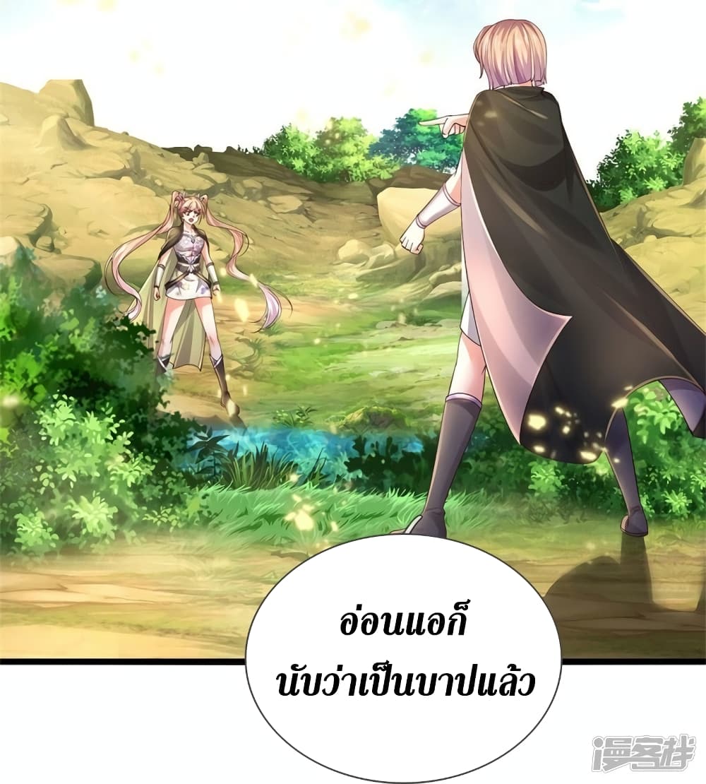 Sky Sword God ตอนที่ 555 (32)