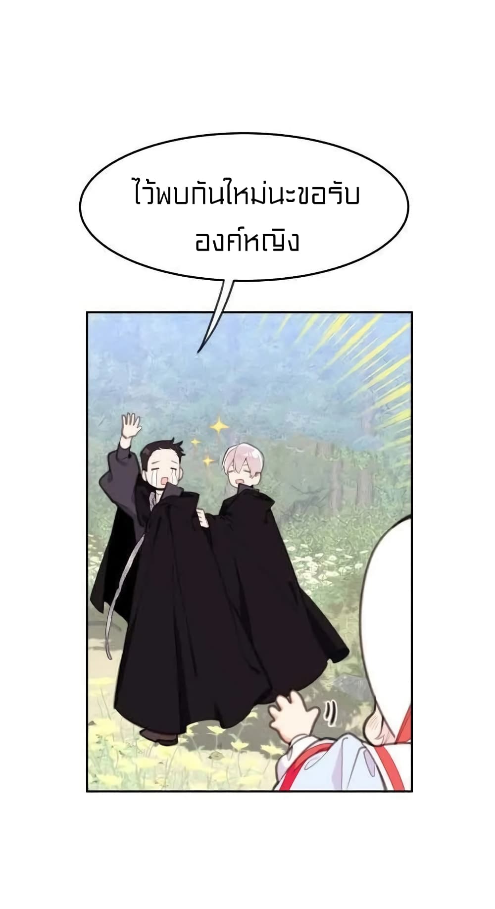 Lotto Princess ตอนที่ 8 (29)