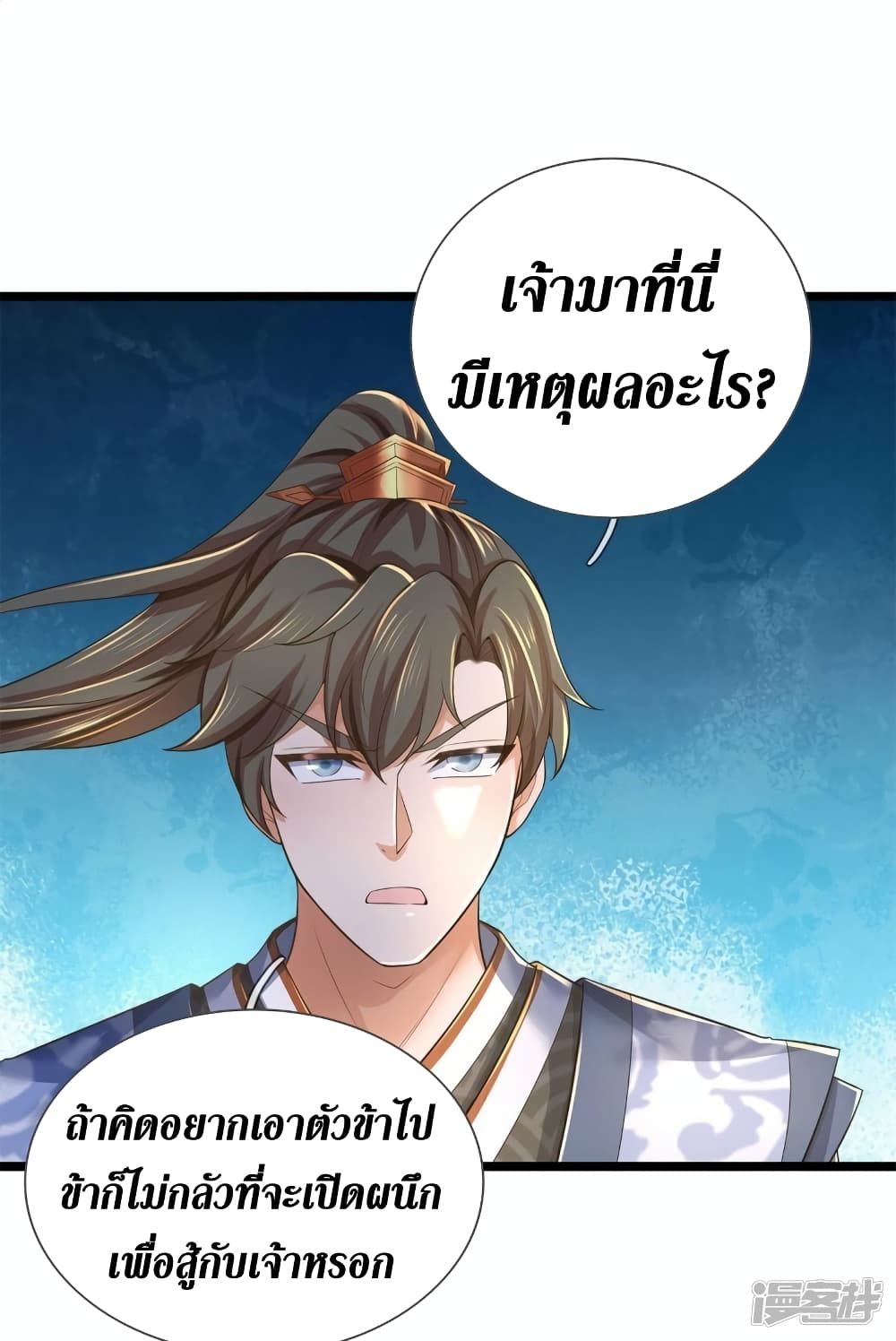 Sky Sword God ตอนที่ 553 (19)