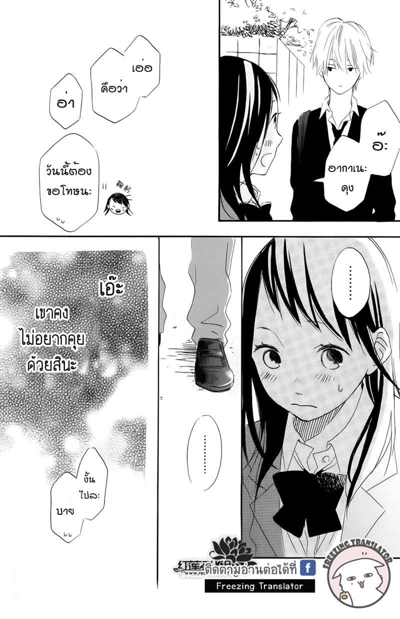 Akane kun no kokoro1 35