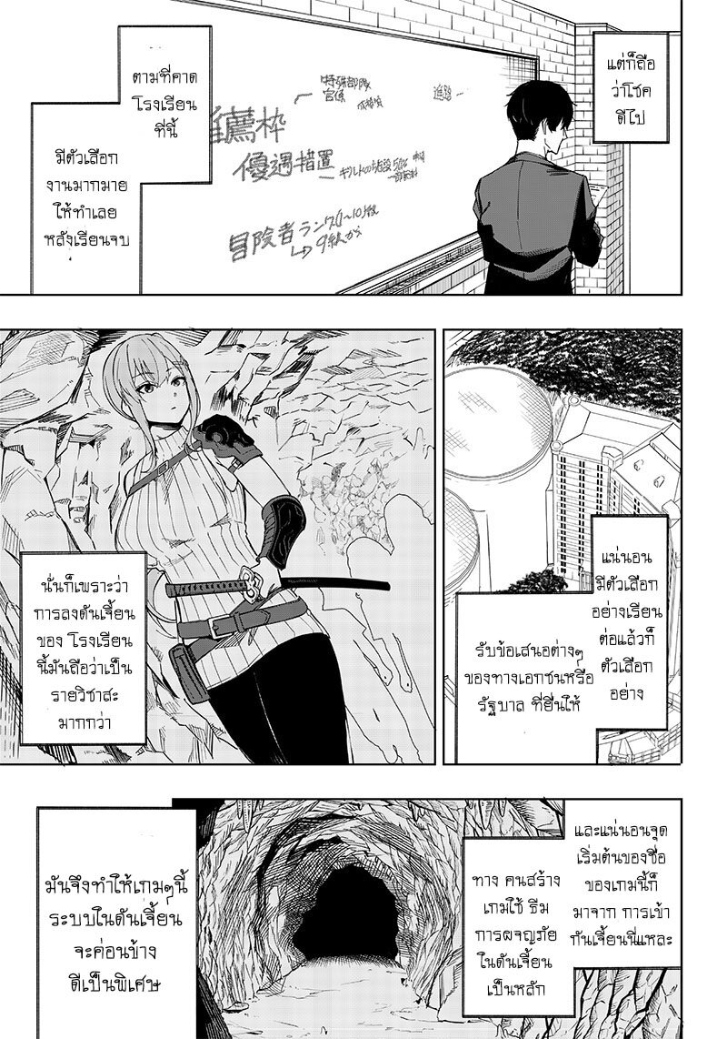 Saiaku No Avalon 2 (12)