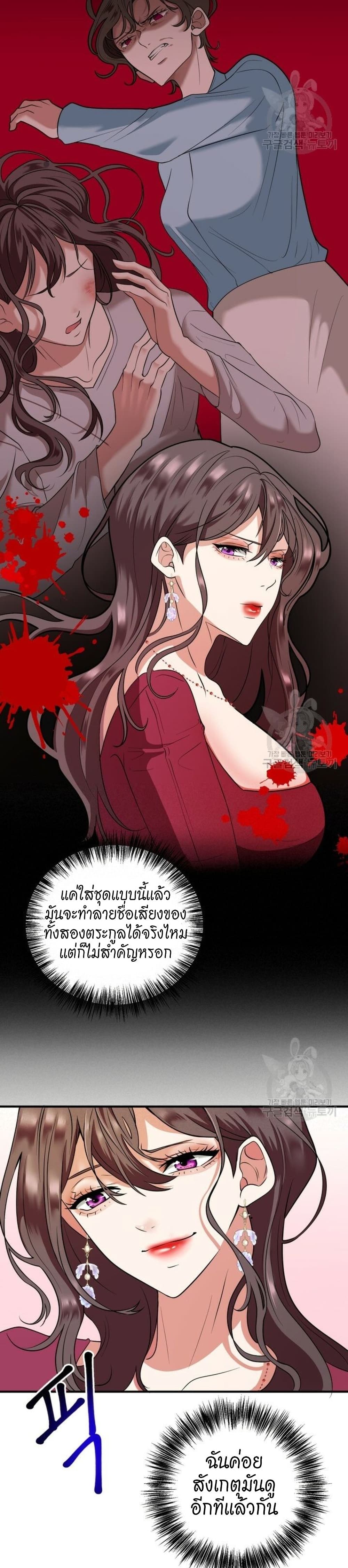 Sexy Wife ตอนที่ 1 (13)