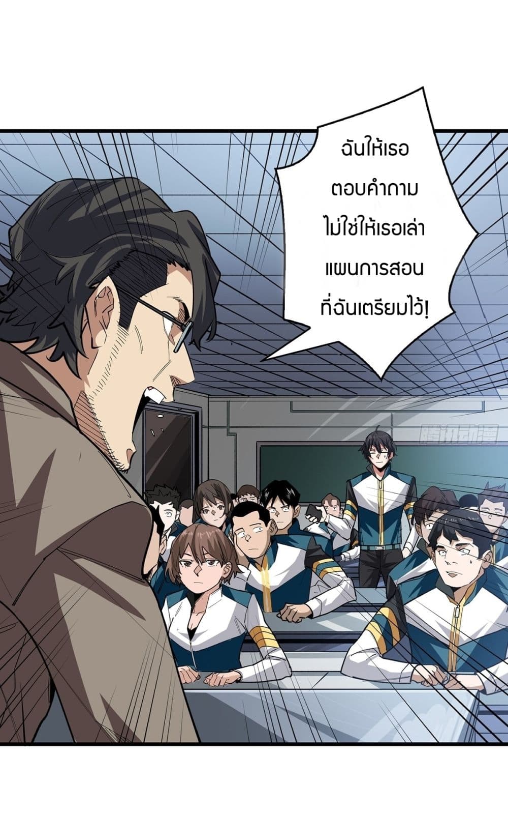 I’m Really Not The Villain ตอนที่ 1 (38)