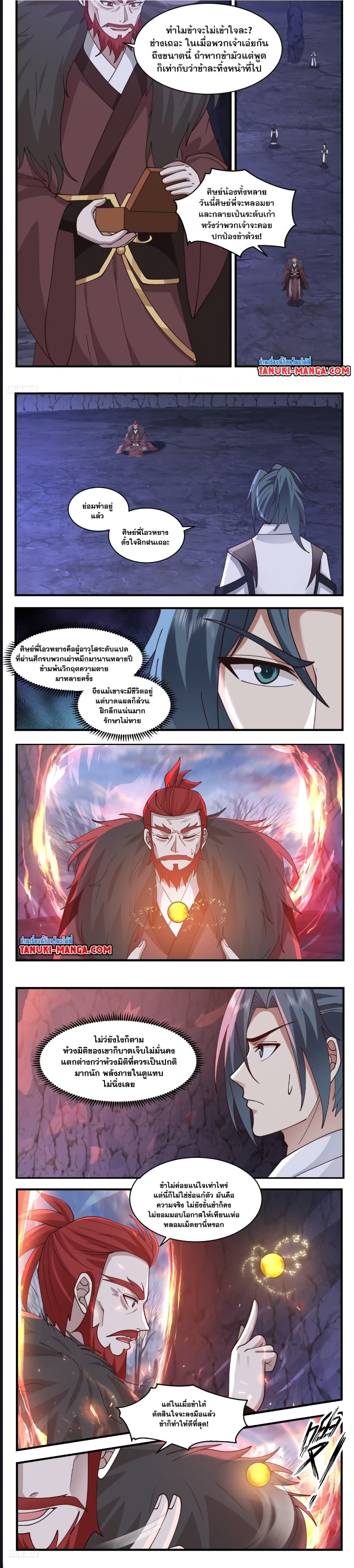 Martial Peak เทพยุทธ์เหนือโลก ตอนที่ 3527 (3)