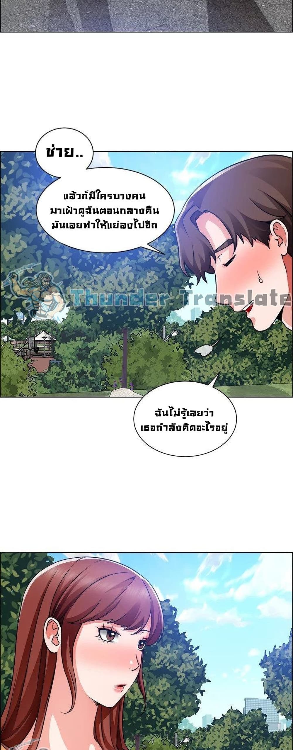 Nogada Romance ตอนที่ 40 (50)