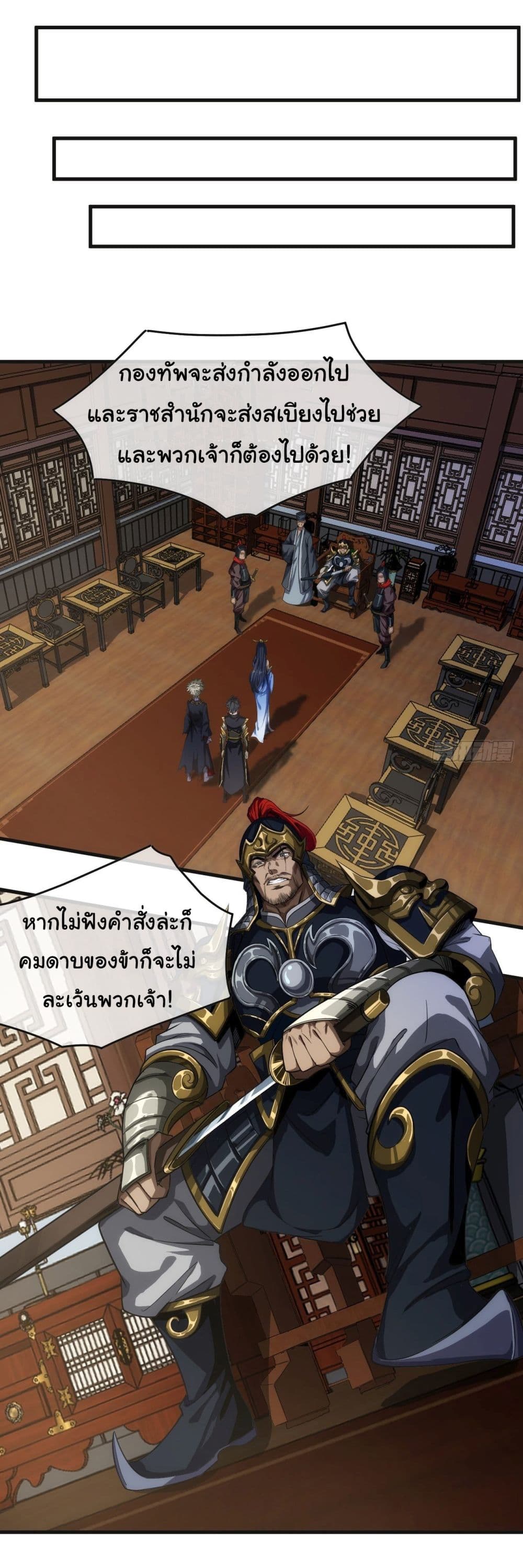 Demon Emperor ตอนที่ 7 (9)