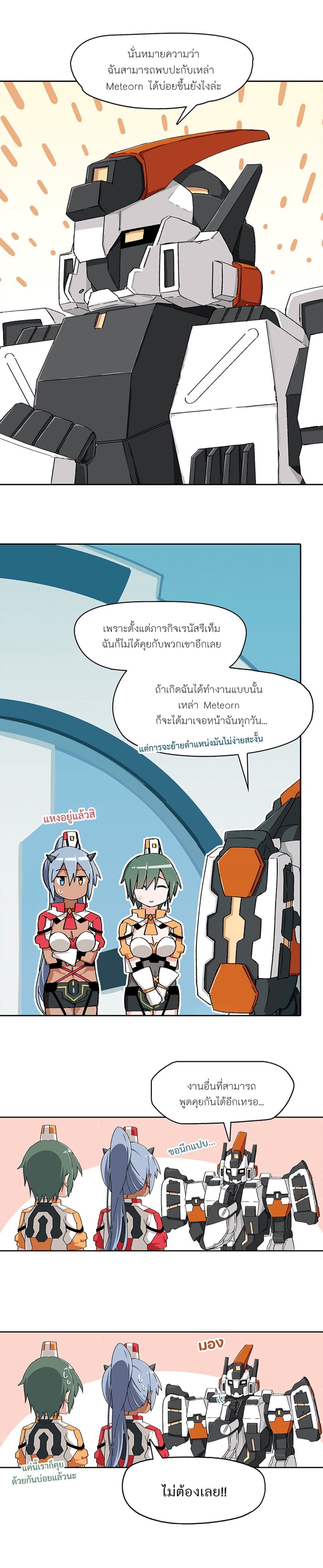 PSO2 Comic Central! ตอนที่ 32 (2)