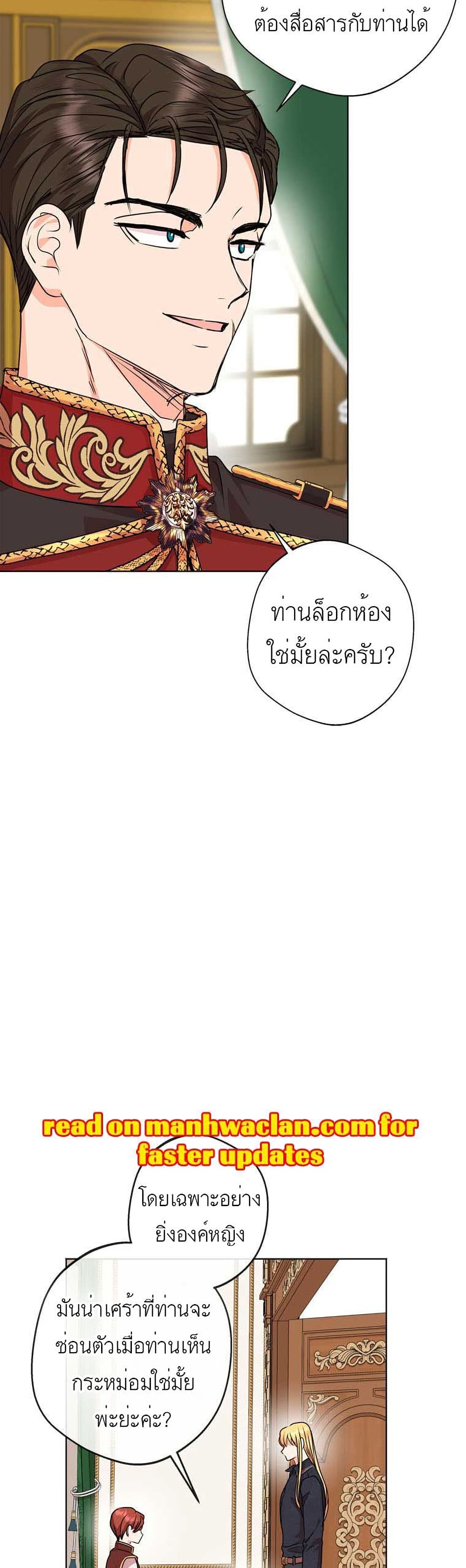 Surviving as an Illegitimate Princess ตอนที่ 24 (35)