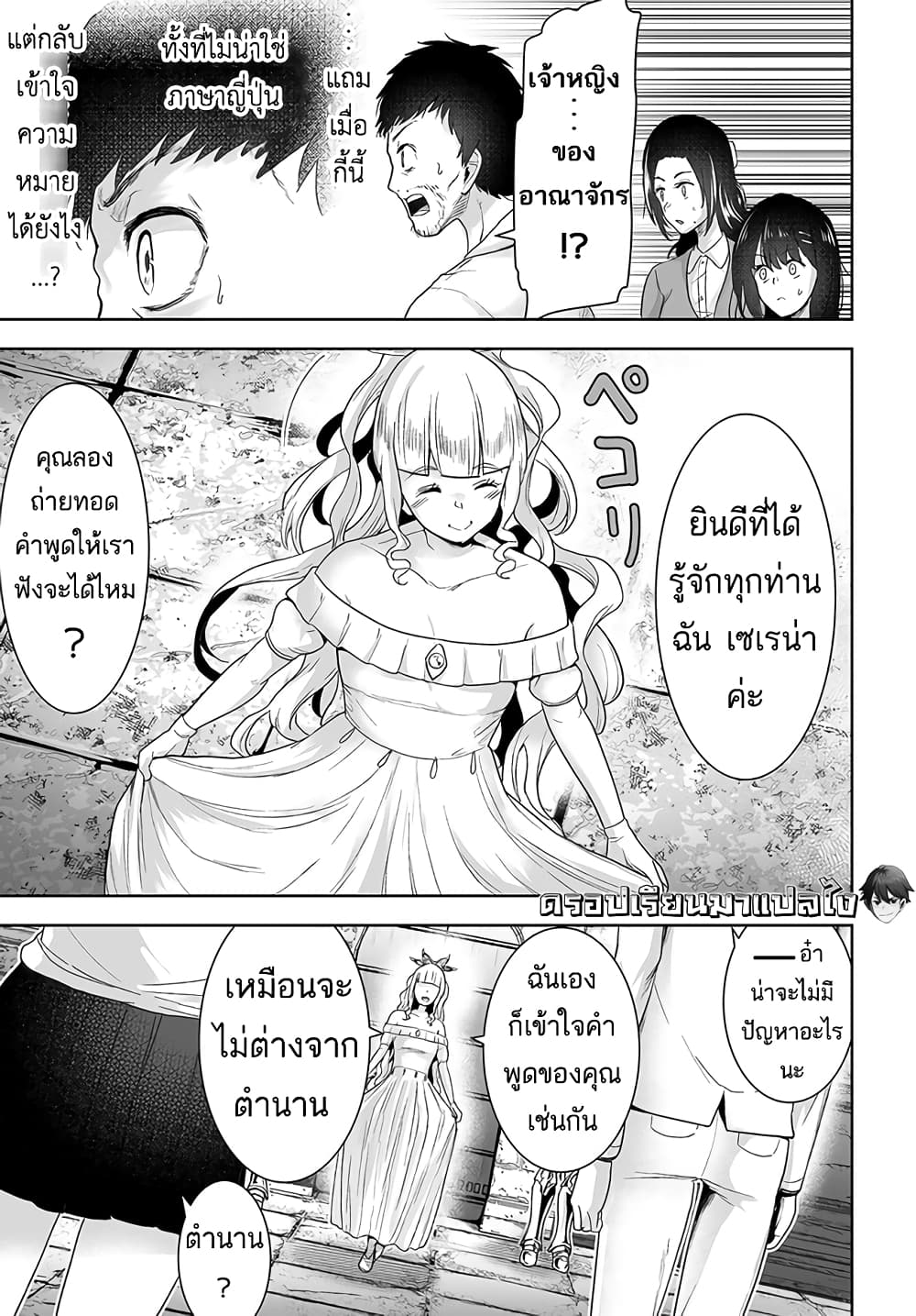 Kutabire Chuunen to Hoshiyomi no Shoujo Kago 1 (14)