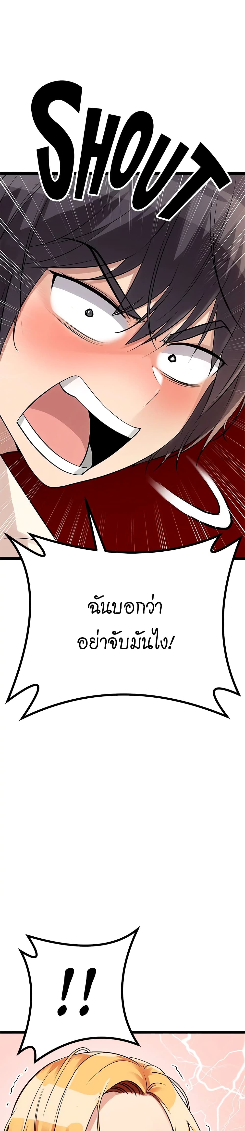 Cucumber Market ตอนที่ 6 (14)