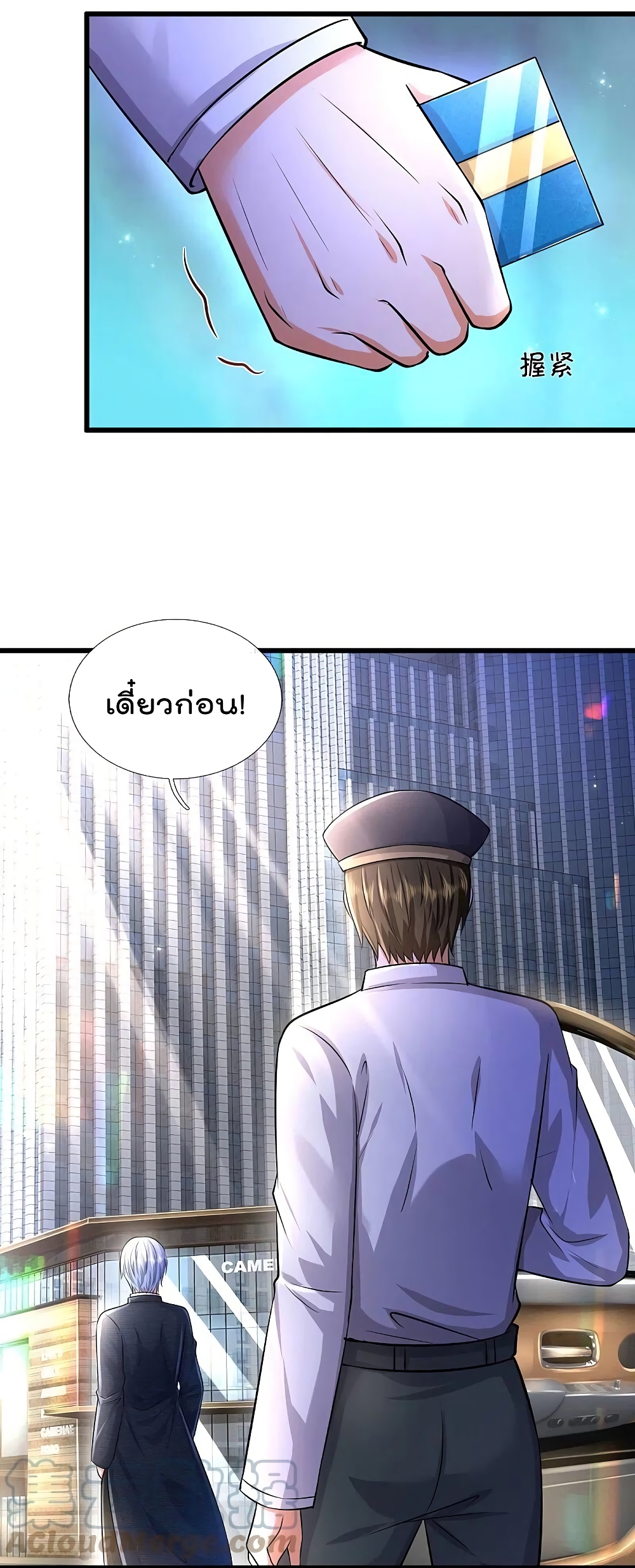 I’m The Great Immortal ข้านี่แหละ ราชันอมตะผู้ยิ่งใหญ่ ตอนที่ 444 (5)