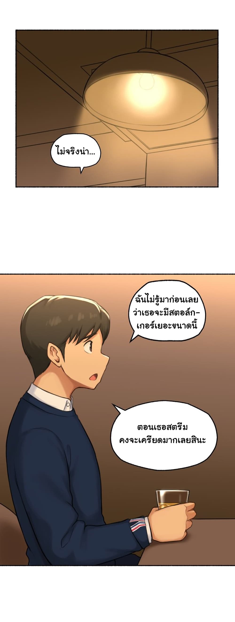 Sexual Exploits ตอนที่ 50 (21)