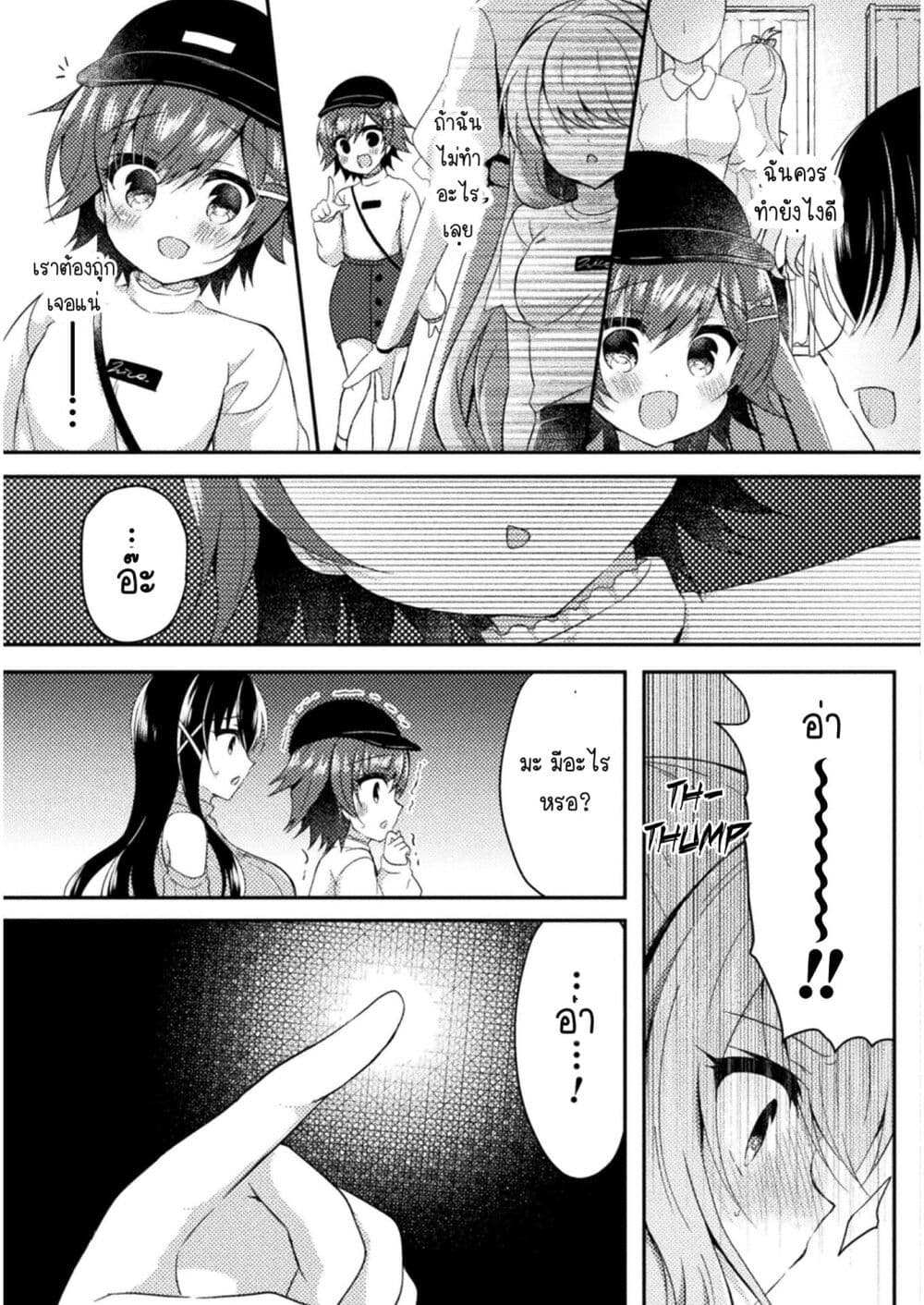 Yuri Love Slave Watashi dake no Iinchou 4 08