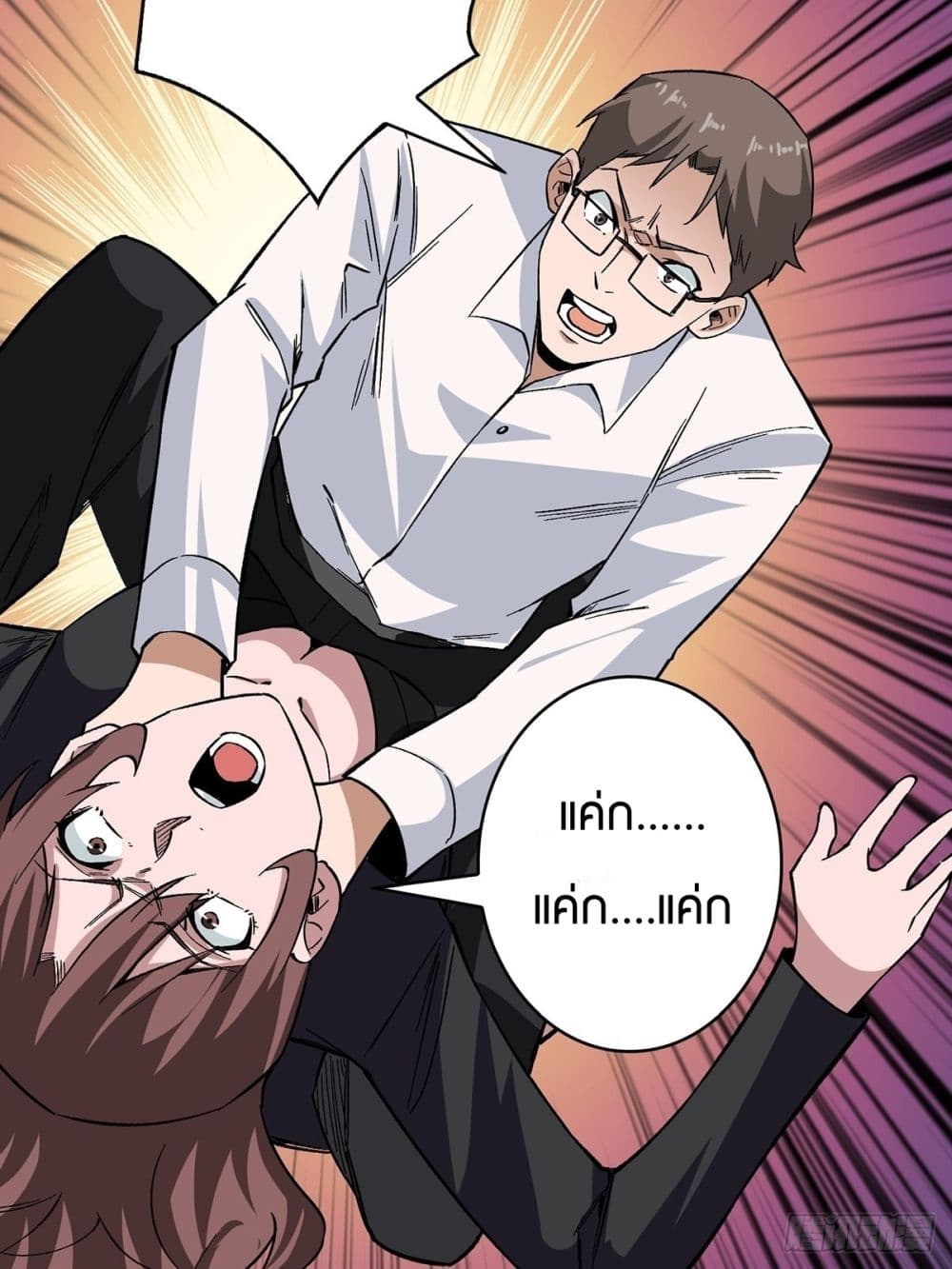 I’m Really Not The Villain ตอนที่ 3 (21)