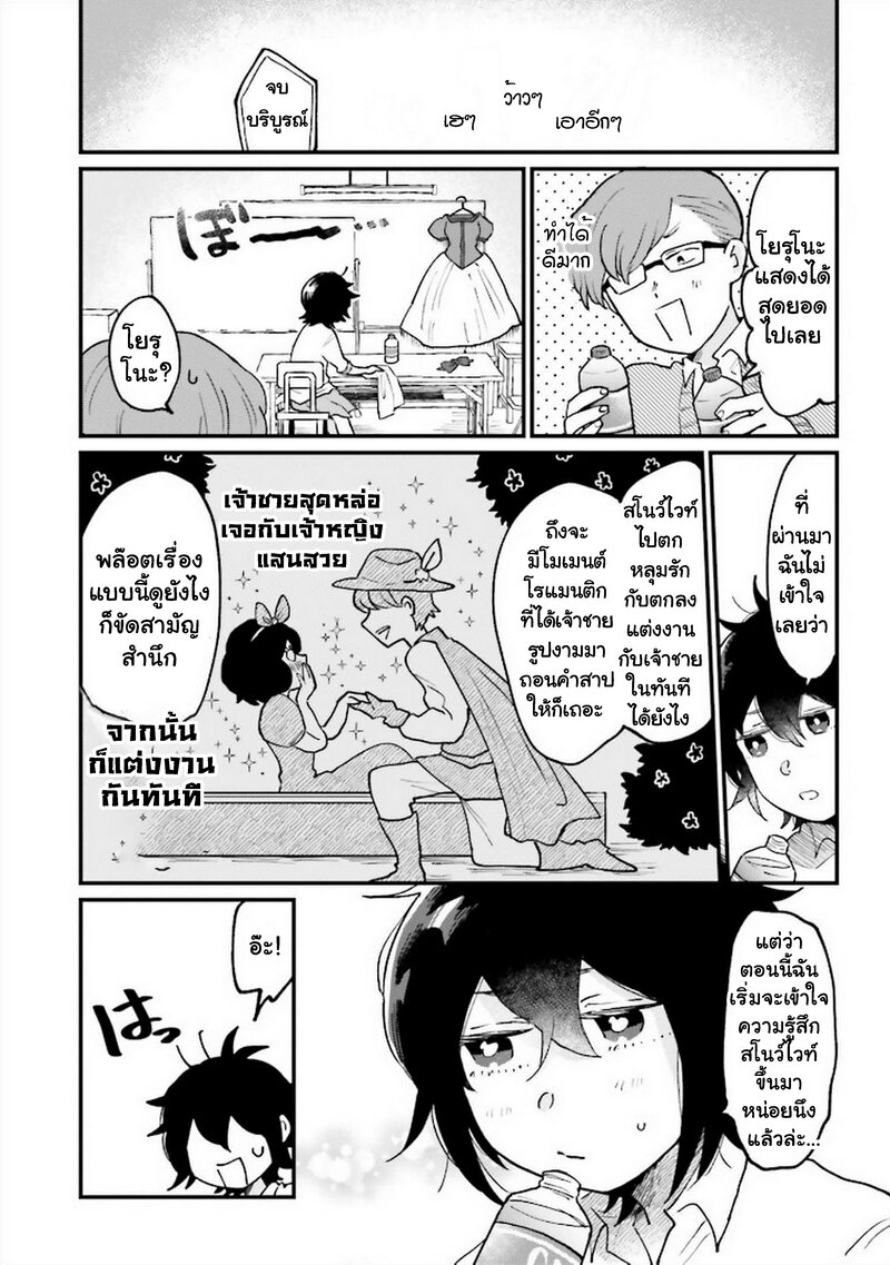 Onna Gokoro @Danshi Koukousei 6 (10)