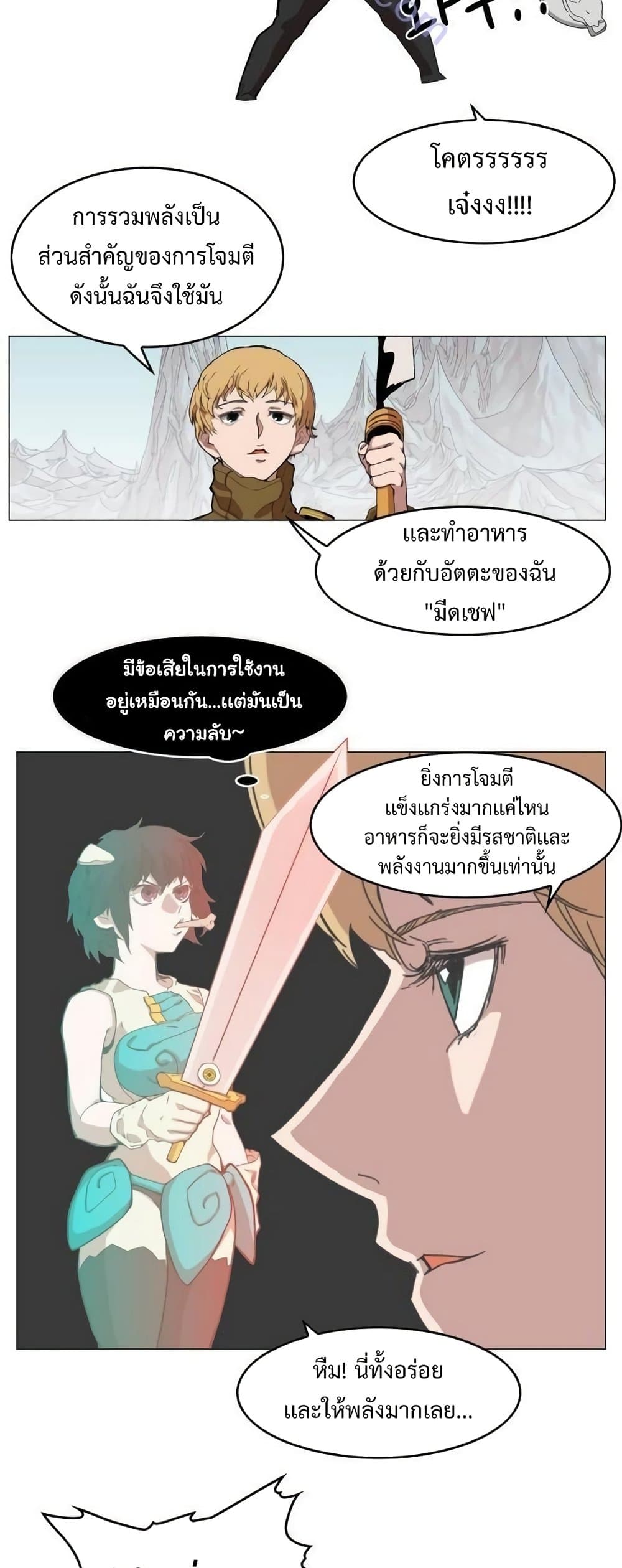 Hardcore Leveling Warrior ตอนที่ 46 (22)