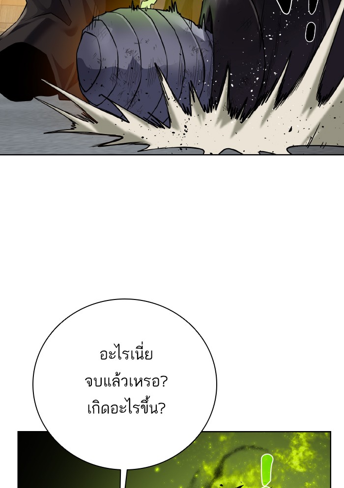 Dungeons & Artifacts ตอนที่90 (82)