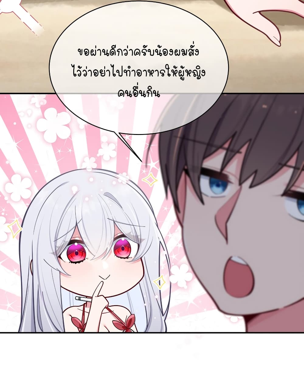 Fake Girlfriend My Fault ตอนที่ 49 (42)