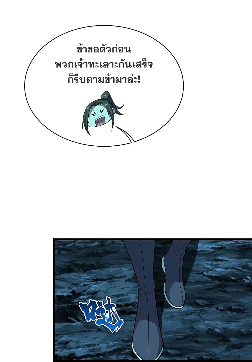 Matchless Emperor เทพอสูรกลืนกินนภา ตอนที่ 214 (26)