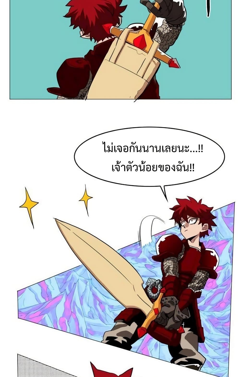 Hardcore Leveling Warrior ตอนที่ 42 (22)