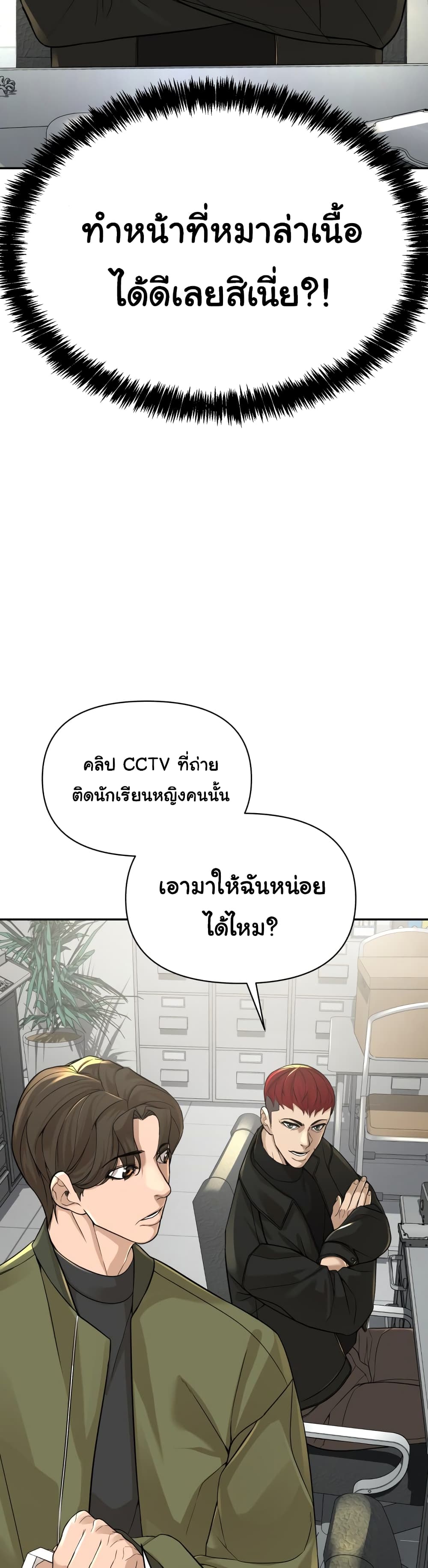 HellCraft ตอนที่ 9 (59)