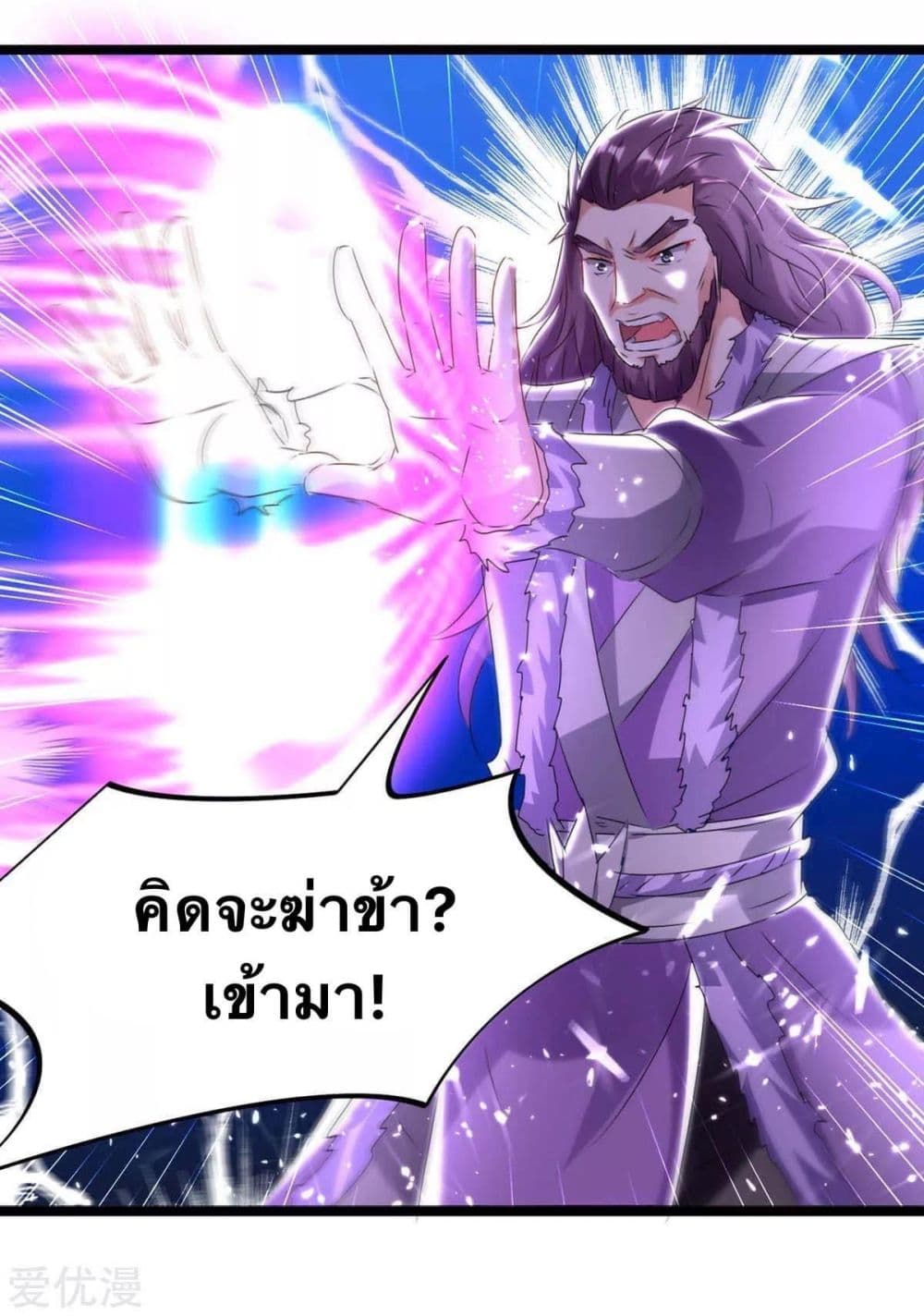 Strongest Leveling ตอนที่ 186 (20)