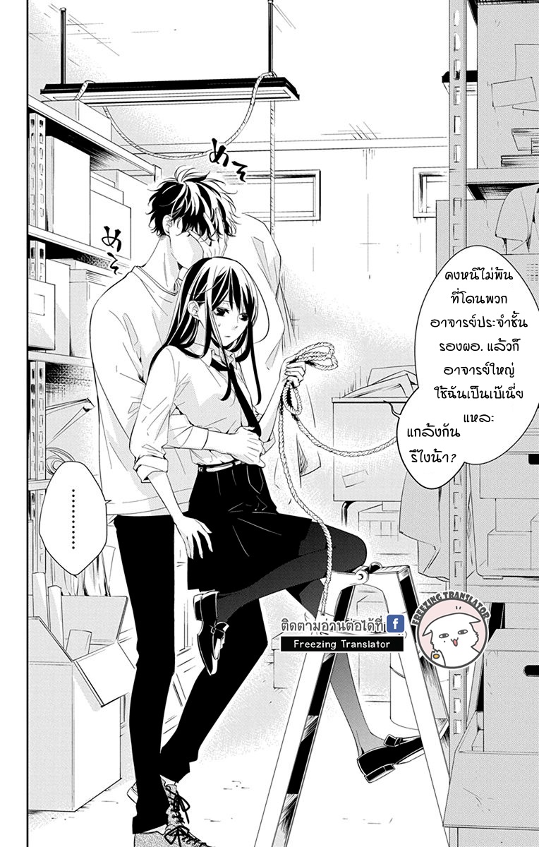 Tsuiraku JK to Haijin Kyoushi Ch.12 [TH] (4)