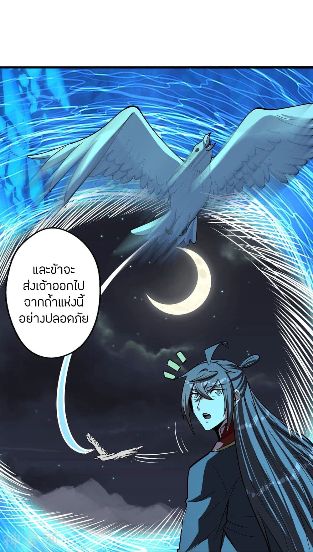 Banished Disciple’s Counterattack ราชาอมตะผู้ถูกขับไล่ ตอนที่ 240 (75)