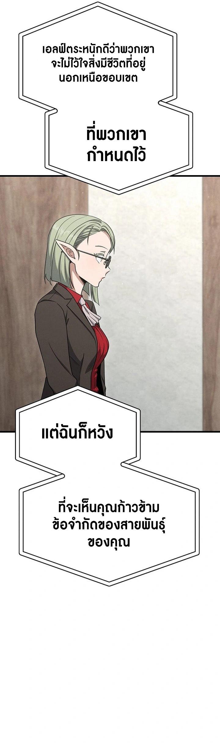 อ่าน เรื่อง Foreigner on the Periphery 17 19