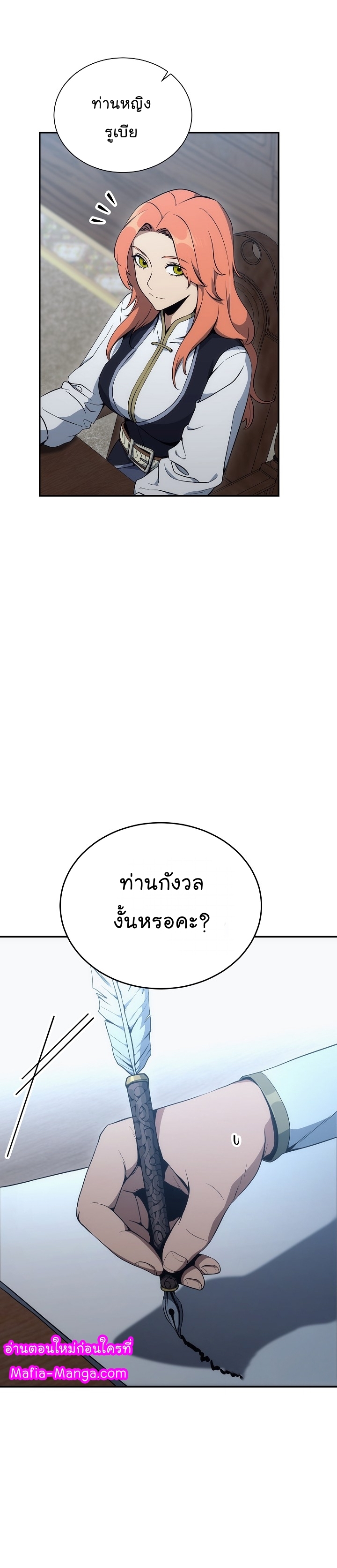 Skeleton Soldier ตอนที่162 (10)