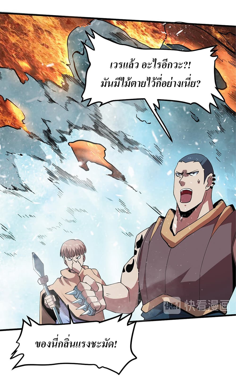 The King Of BUG ตอนที่ 15 (60)