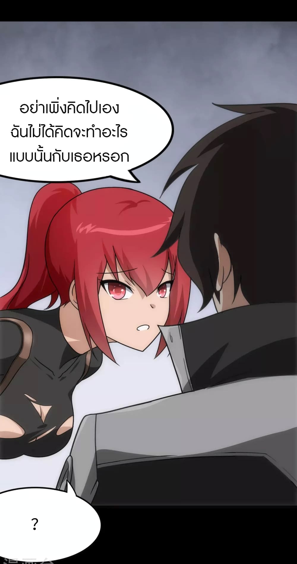 My Girlfriend is a Zombie ตอนที่ 210 (37)