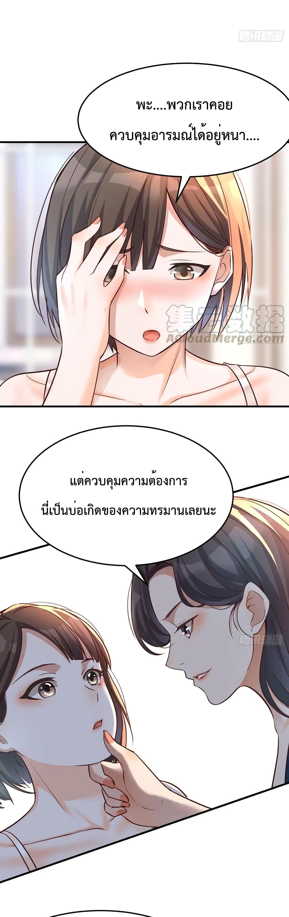 My Twin Girlfriends Loves Me So Much อยู่ดีๆแฟนผมก็เบิ้ลสอง! ตอนที่ 127 (15)