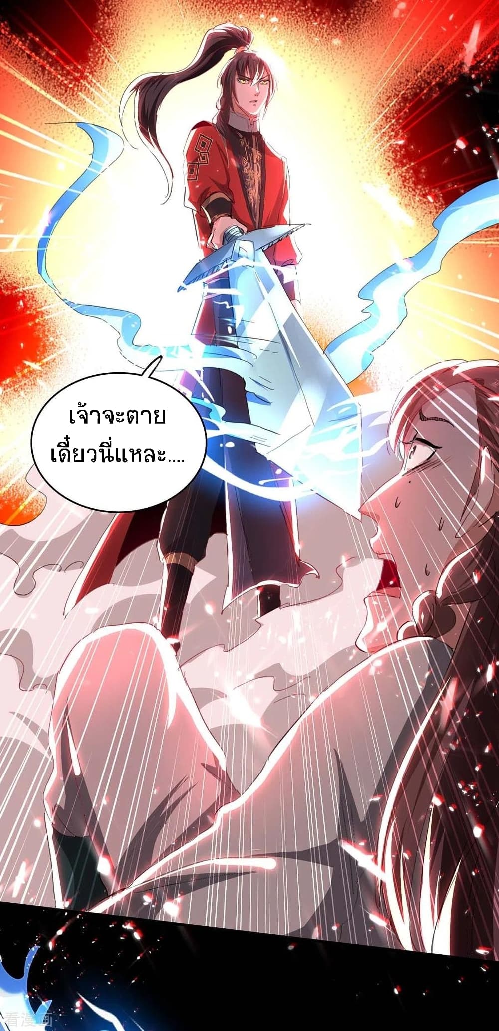 Return of Divine Emperor ตอนที่ 183 (3)